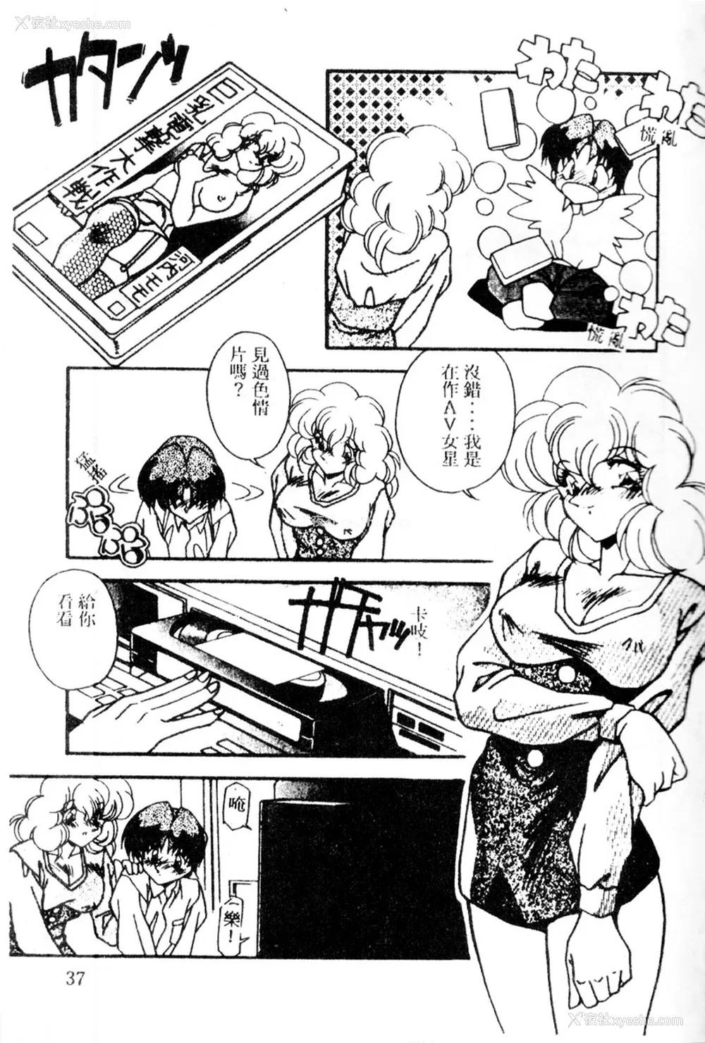 39P - [ひんでんブルグ] Kiss Miss Chick