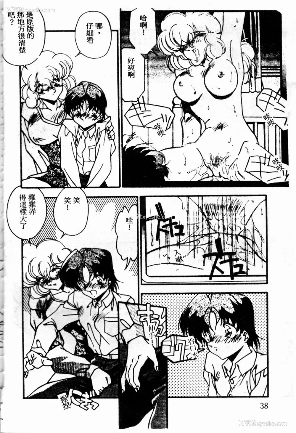 40P - [ひんでんブルグ] Kiss Miss Chick