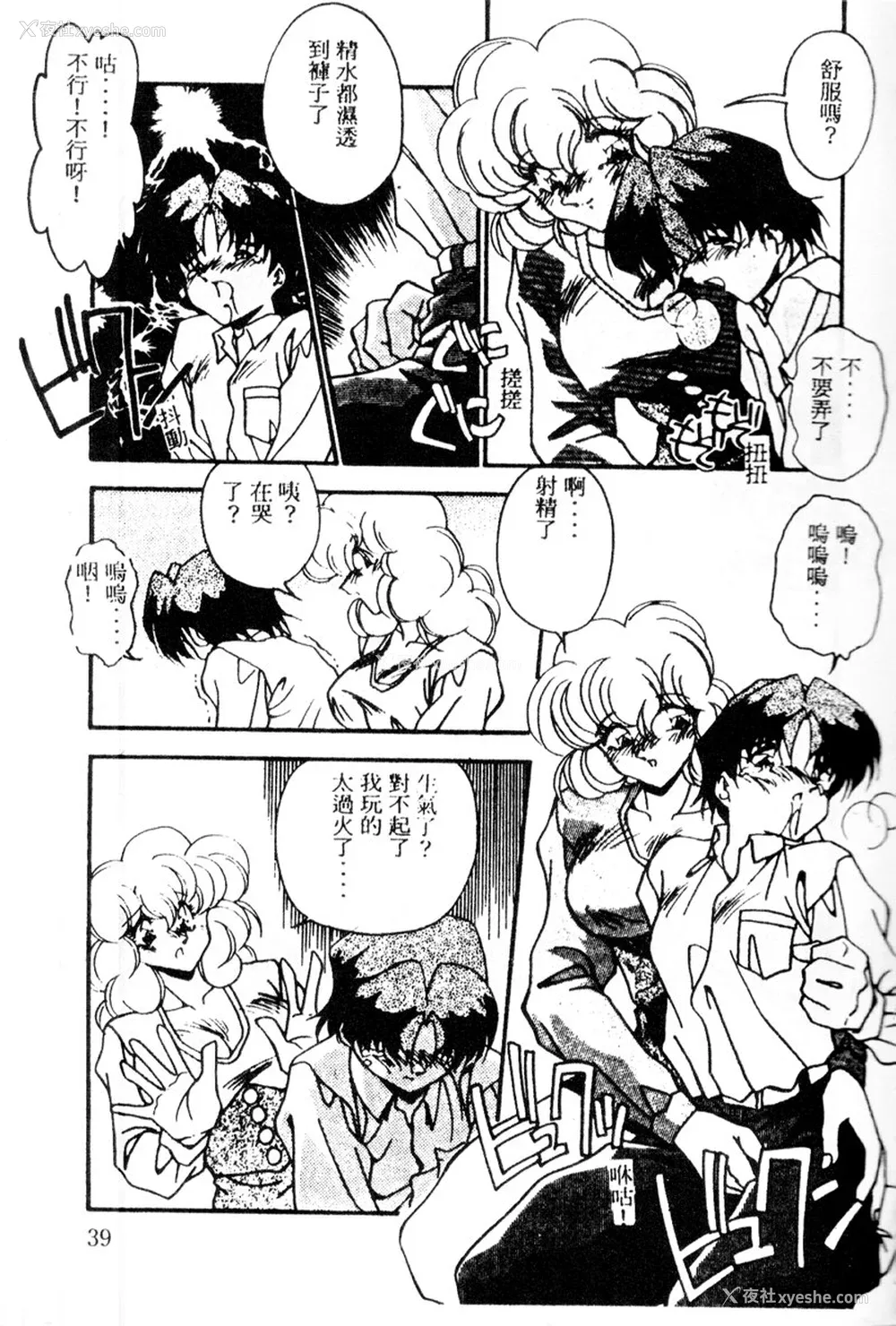 41P - [ひんでんブルグ] Kiss Miss Chick