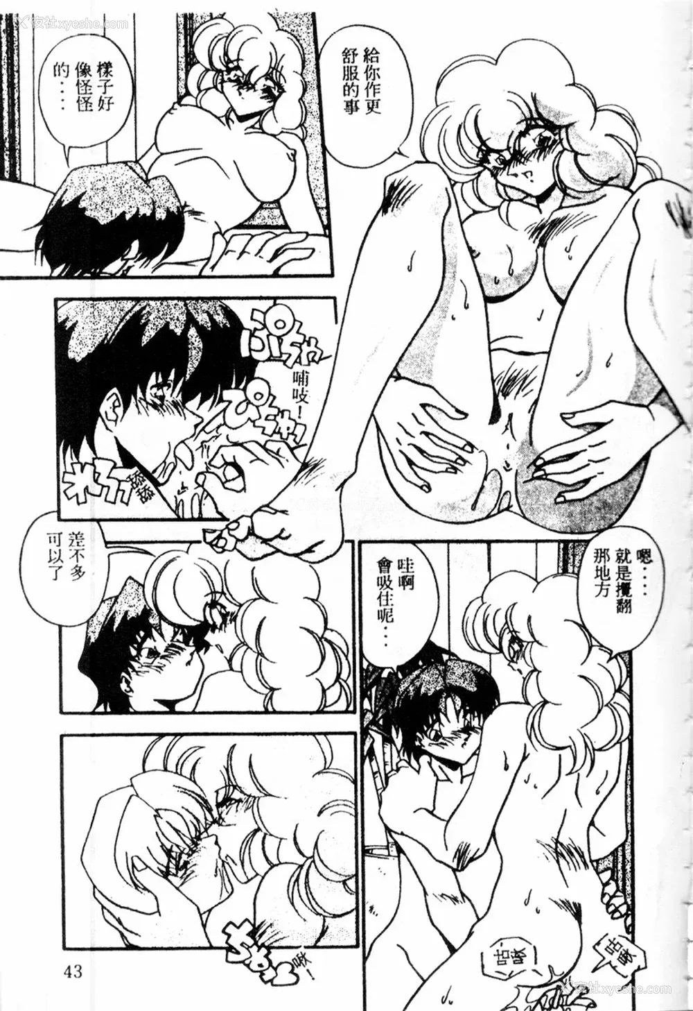 45P - [ひんでんブルグ] Kiss Miss Chick