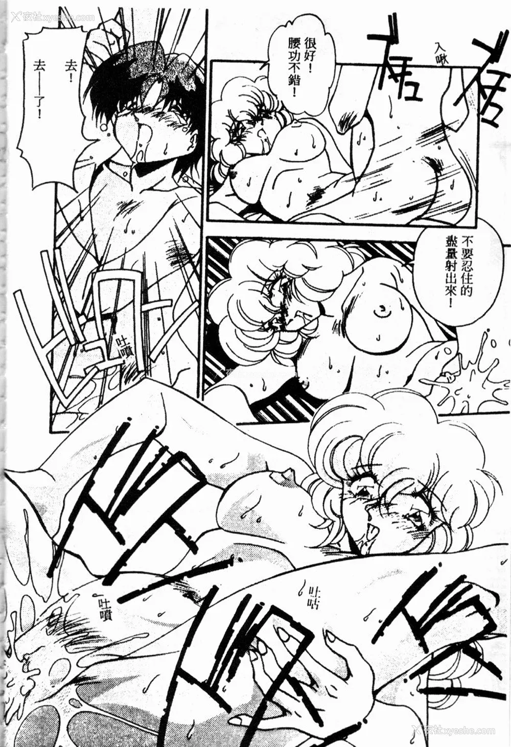 48P - [ひんでんブルグ] Kiss Miss Chick