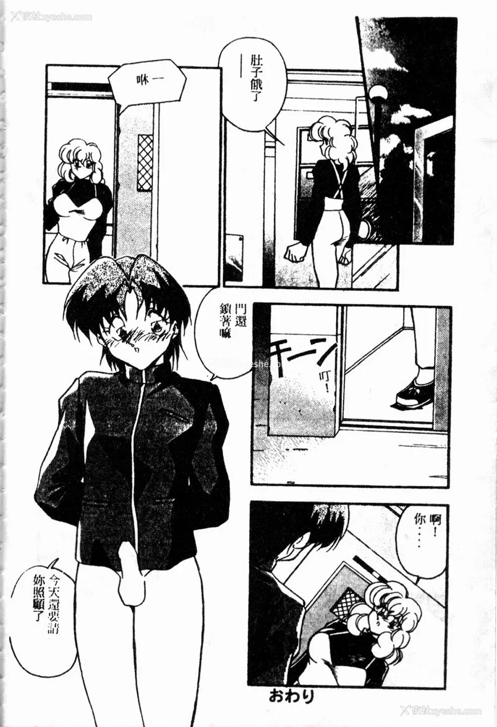 50P - [ひんでんブルグ] Kiss Miss Chick