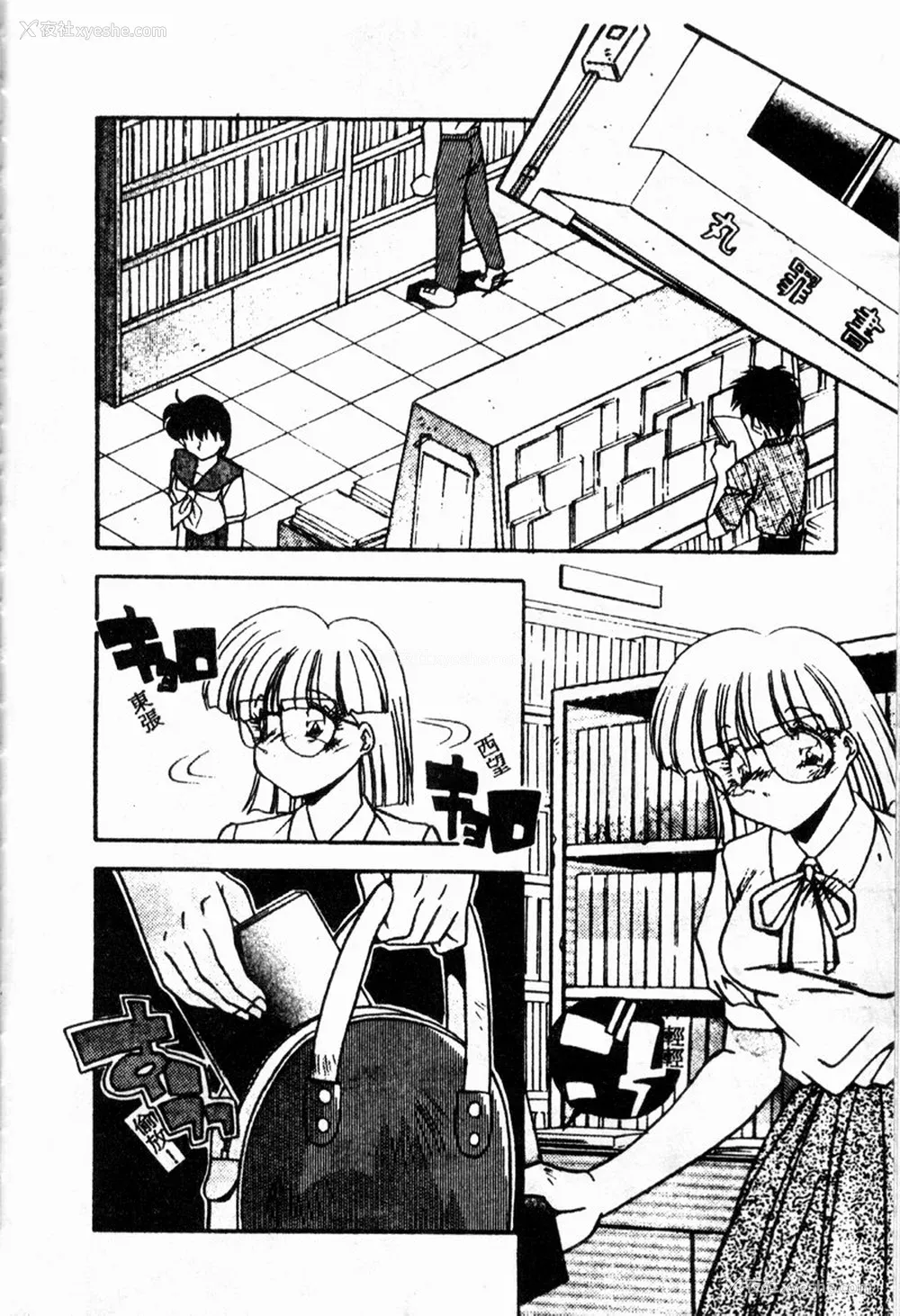 52P - [ひんでんブルグ] Kiss Miss Chick