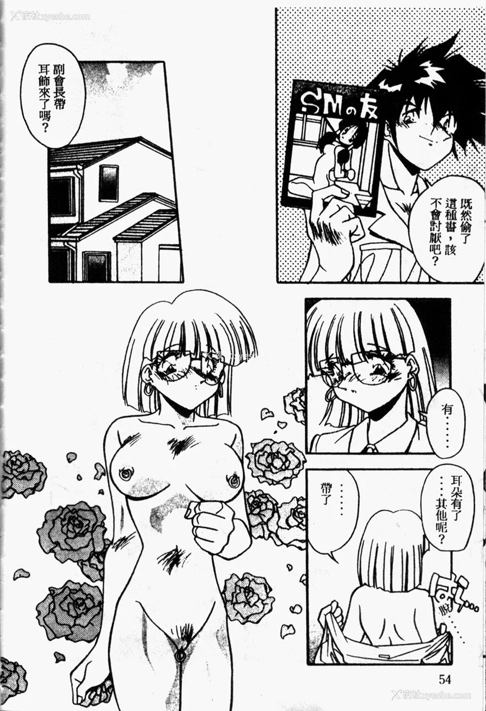 56P - [ひんでんブルグ] Kiss Miss Chick