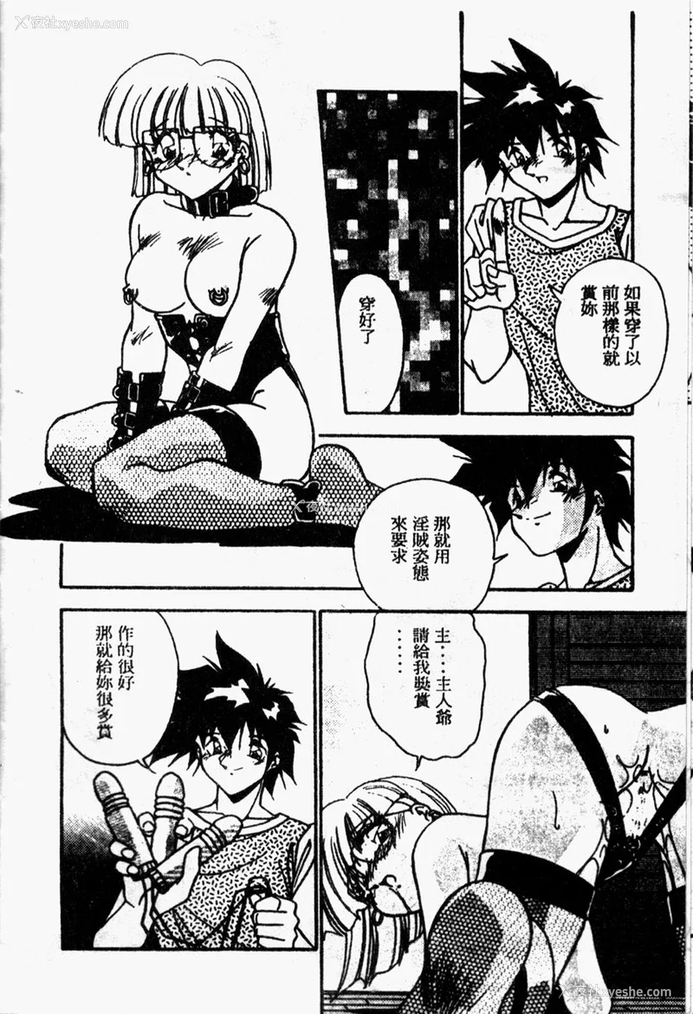 58P - [ひんでんブルグ] Kiss Miss Chick