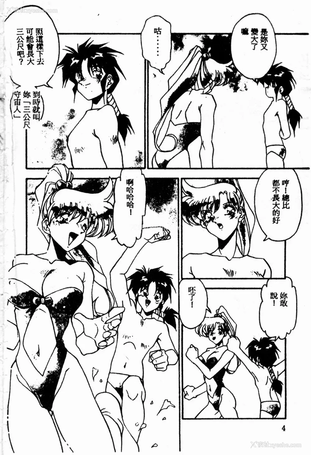 6P - [ひんでんブルグ] Kiss Miss Chick