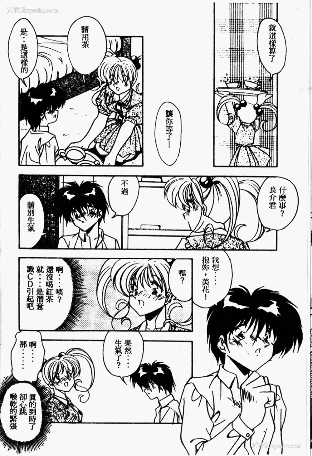 72P - [ひんでんブルグ] Kiss Miss Chick