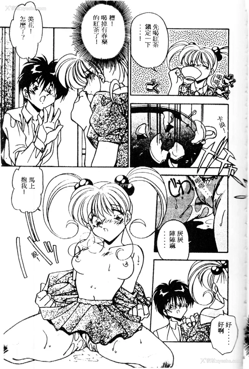 73P - [ひんでんブルグ] Kiss Miss Chick