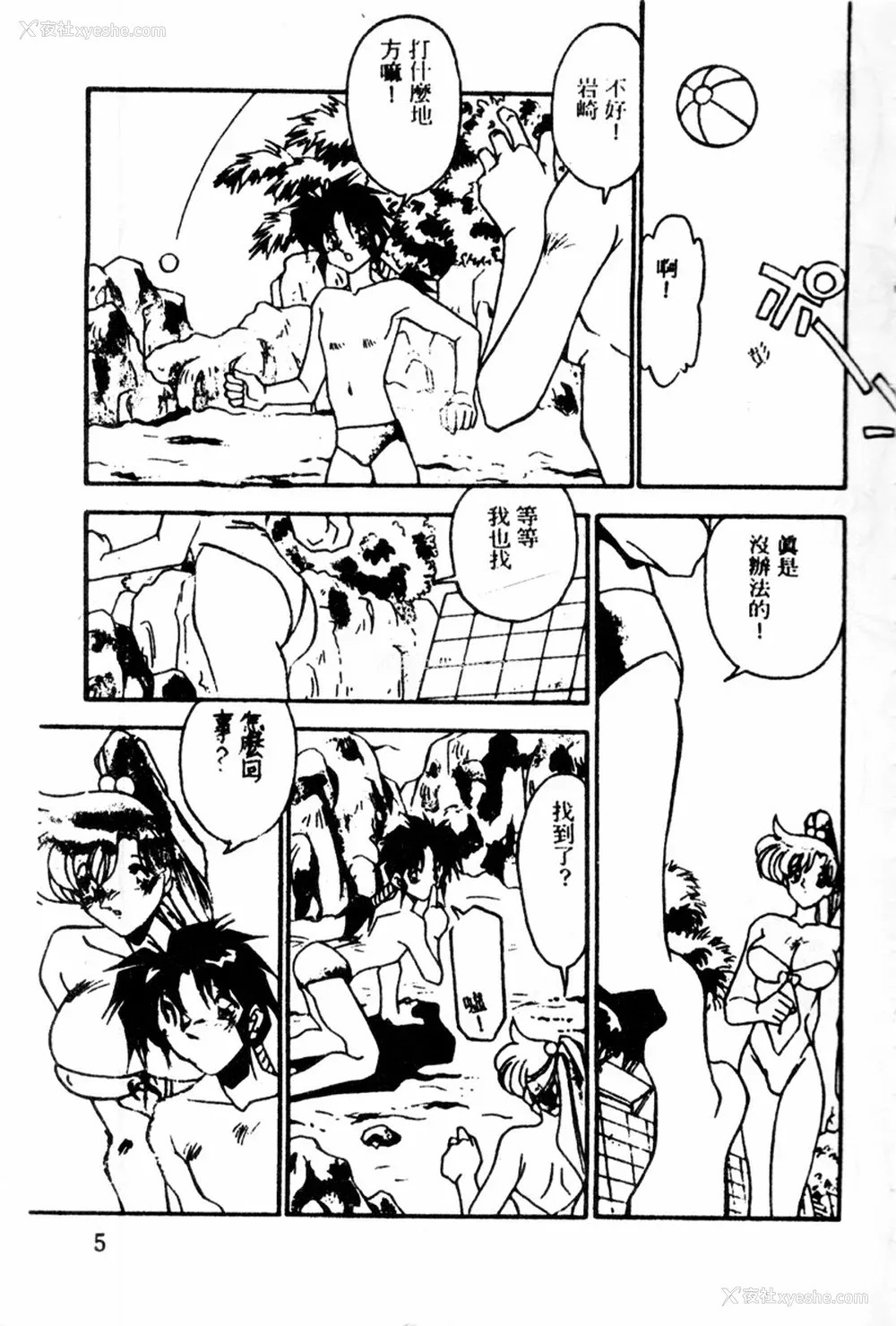 7P - [ひんでんブルグ] Kiss Miss Chick