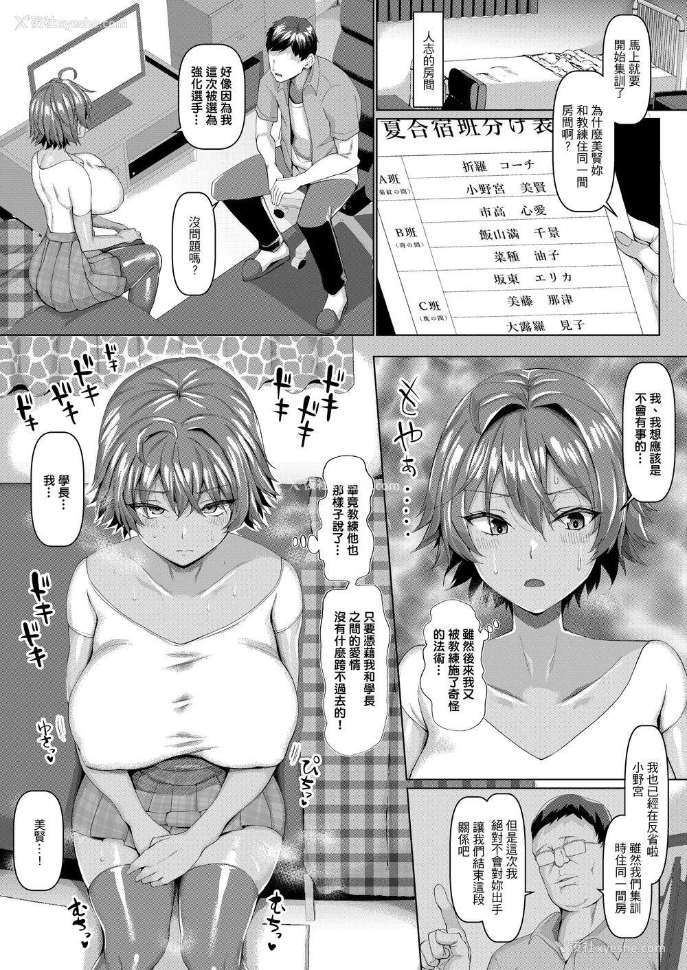 123P - [chin] マゾメスソープで逢いましょう！[无修正]