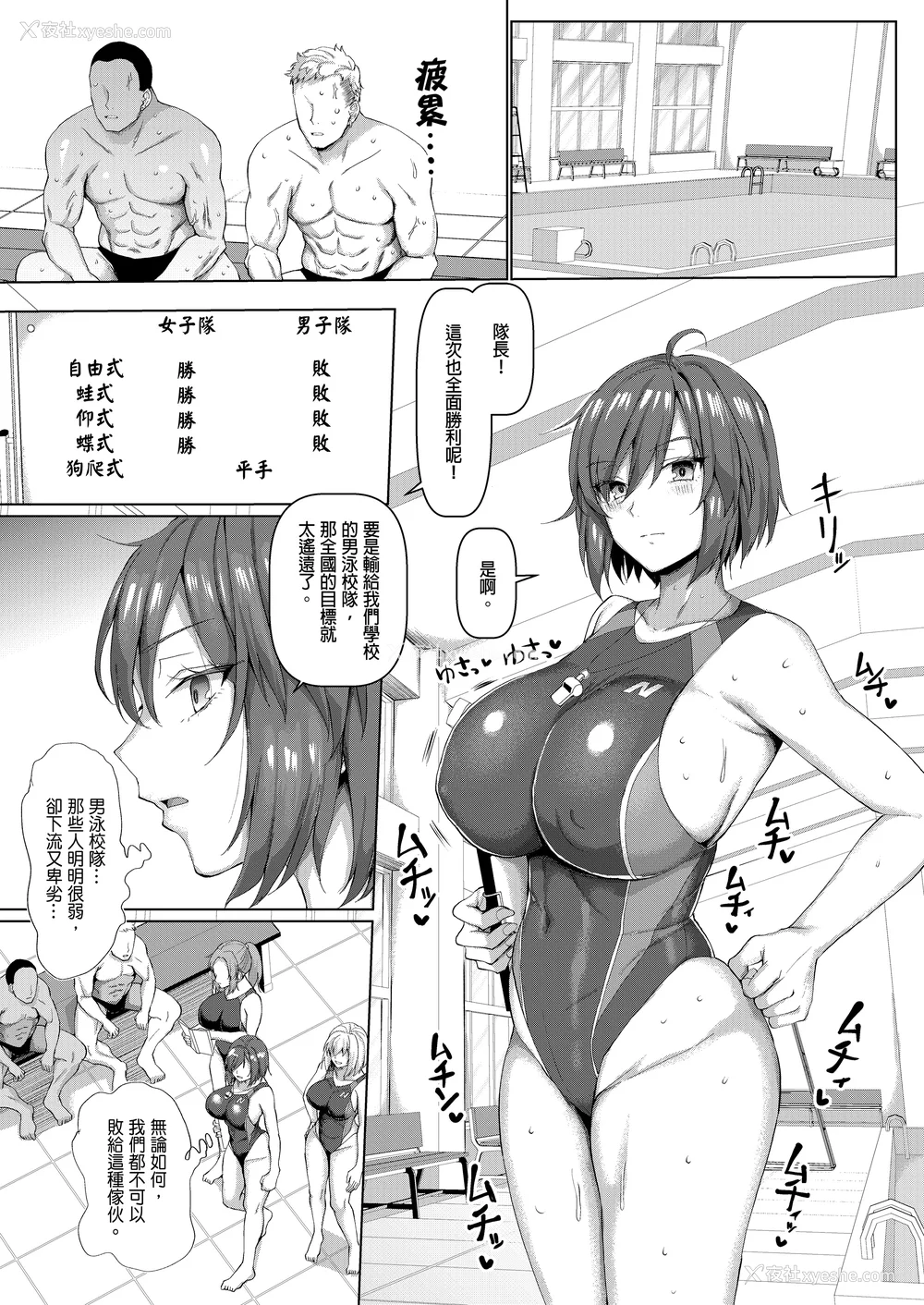 145P - [chin] マゾメスソープで逢いましょう！[无修正]