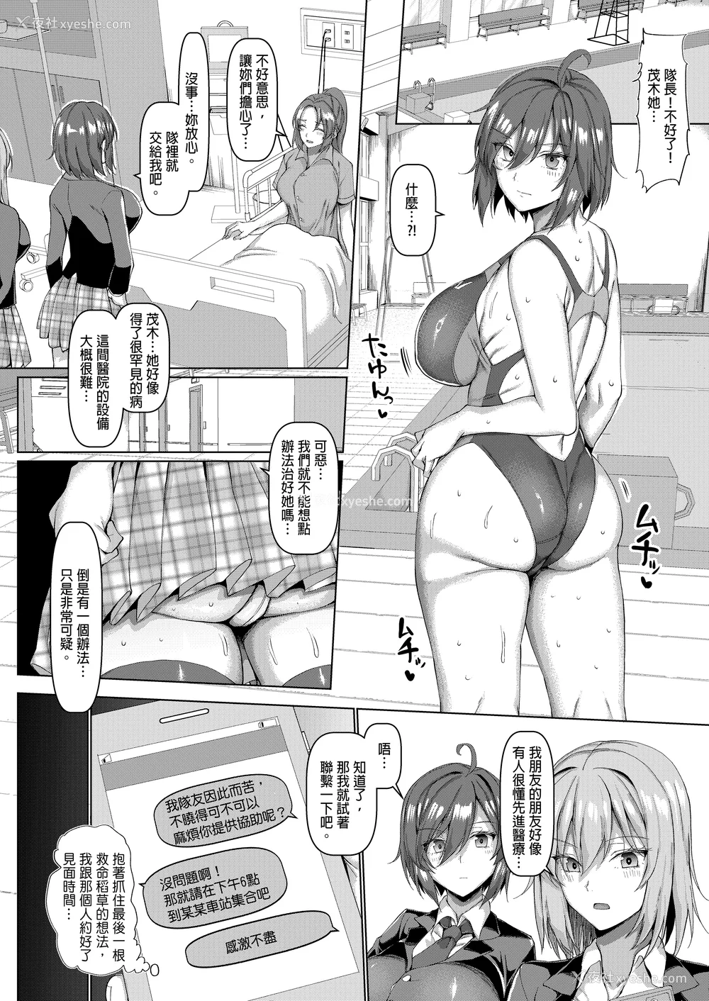 150P - [chin] マゾメスソープで逢いましょう！[无修正]
