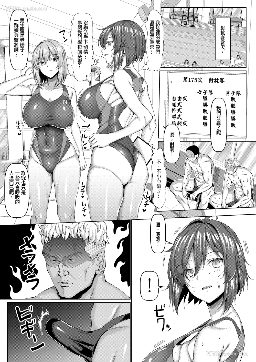 186P - [chin] マゾメスソープで逢いましょう！[无修正]