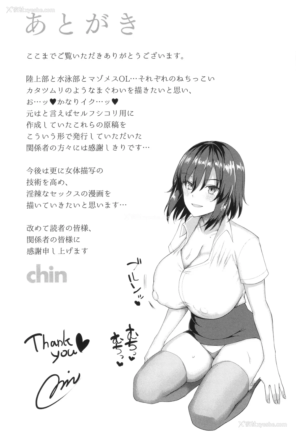 207P - [chin] マゾメスソープで逢いましょう！[无修正]