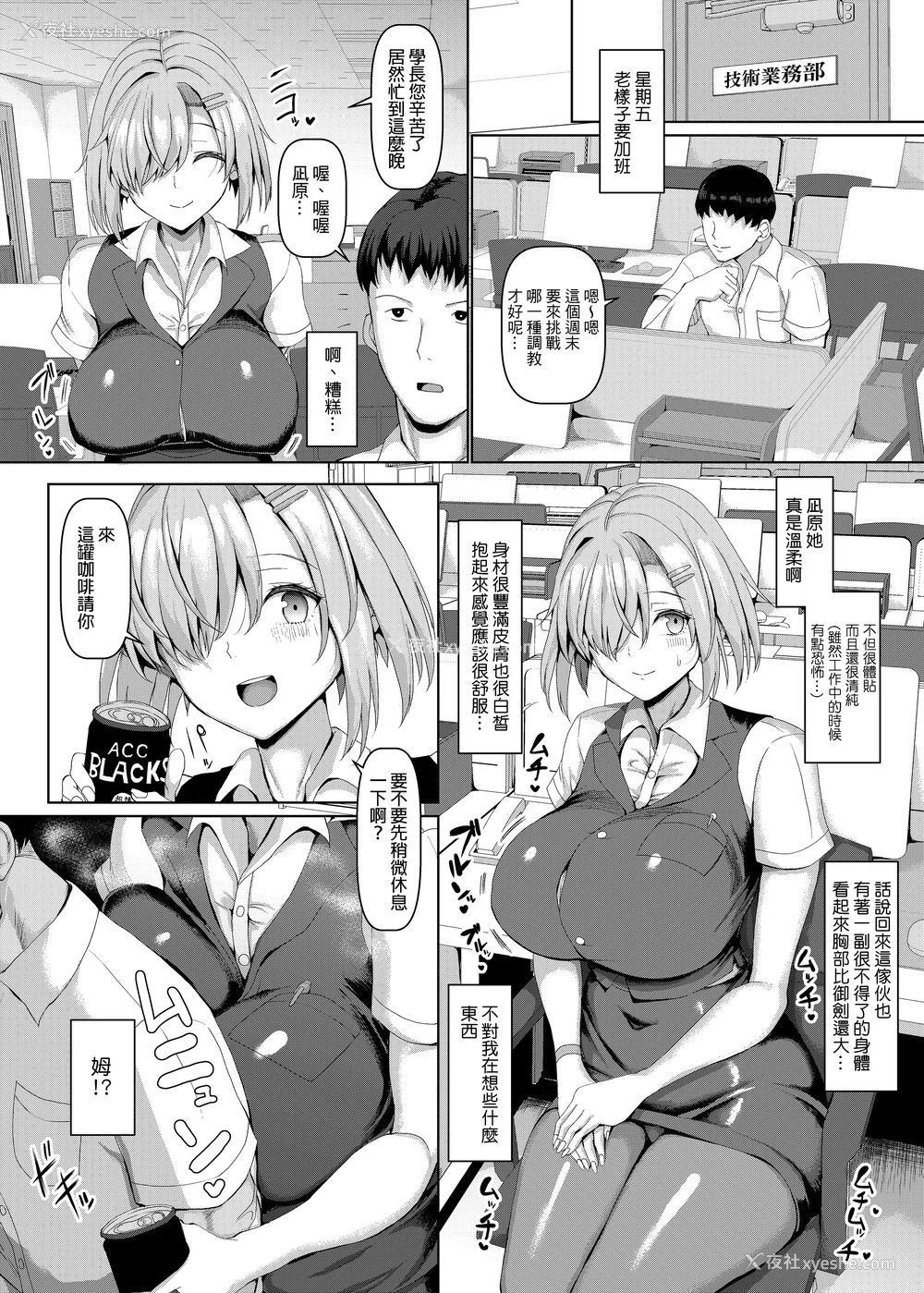 33P - [chin] マゾメスソープで逢いましょう！[无修正]