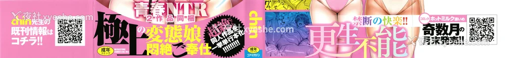 3P - [chin] マゾメスソープで逢いましょう！[无修正]