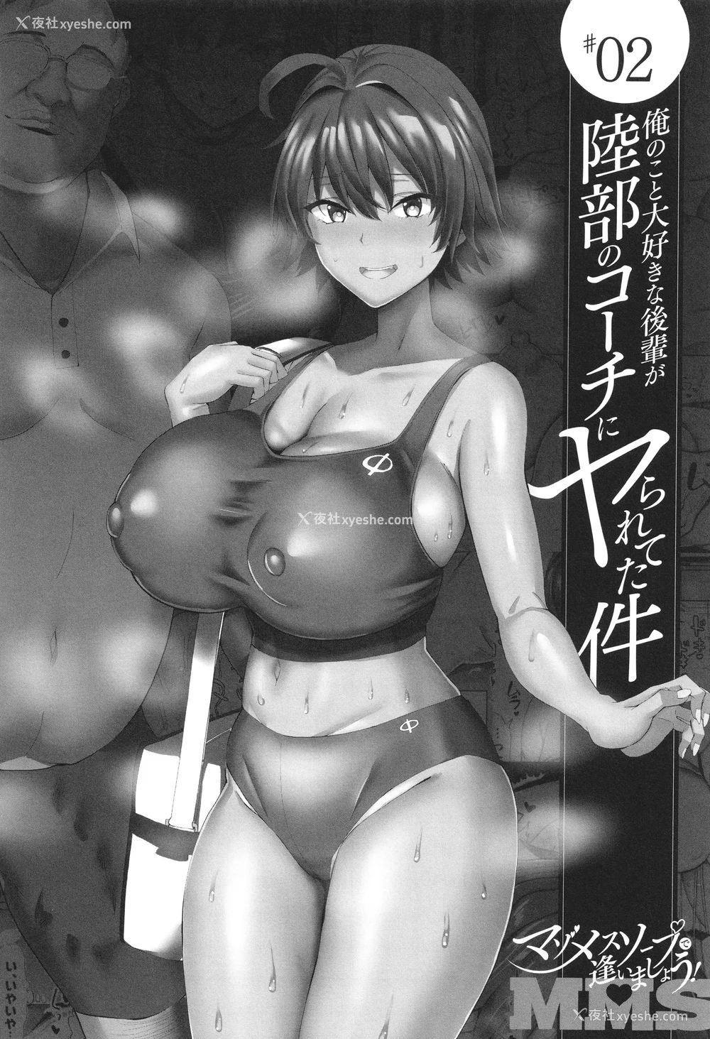 66P - [chin] マゾメスソープで逢いましょう！[无修正]