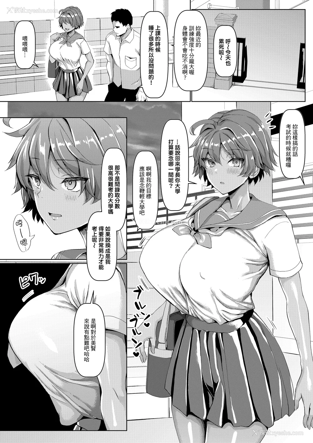 72P - [chin] マゾメスソープで逢いましょう！[无修正]