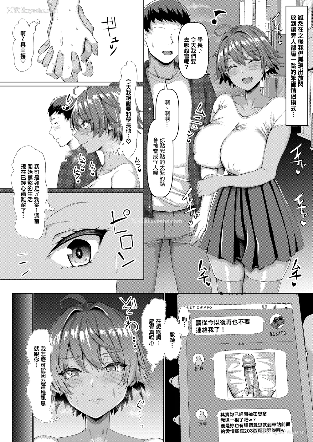 98P - [chin] マゾメスソープで逢いましょう！[无修正]