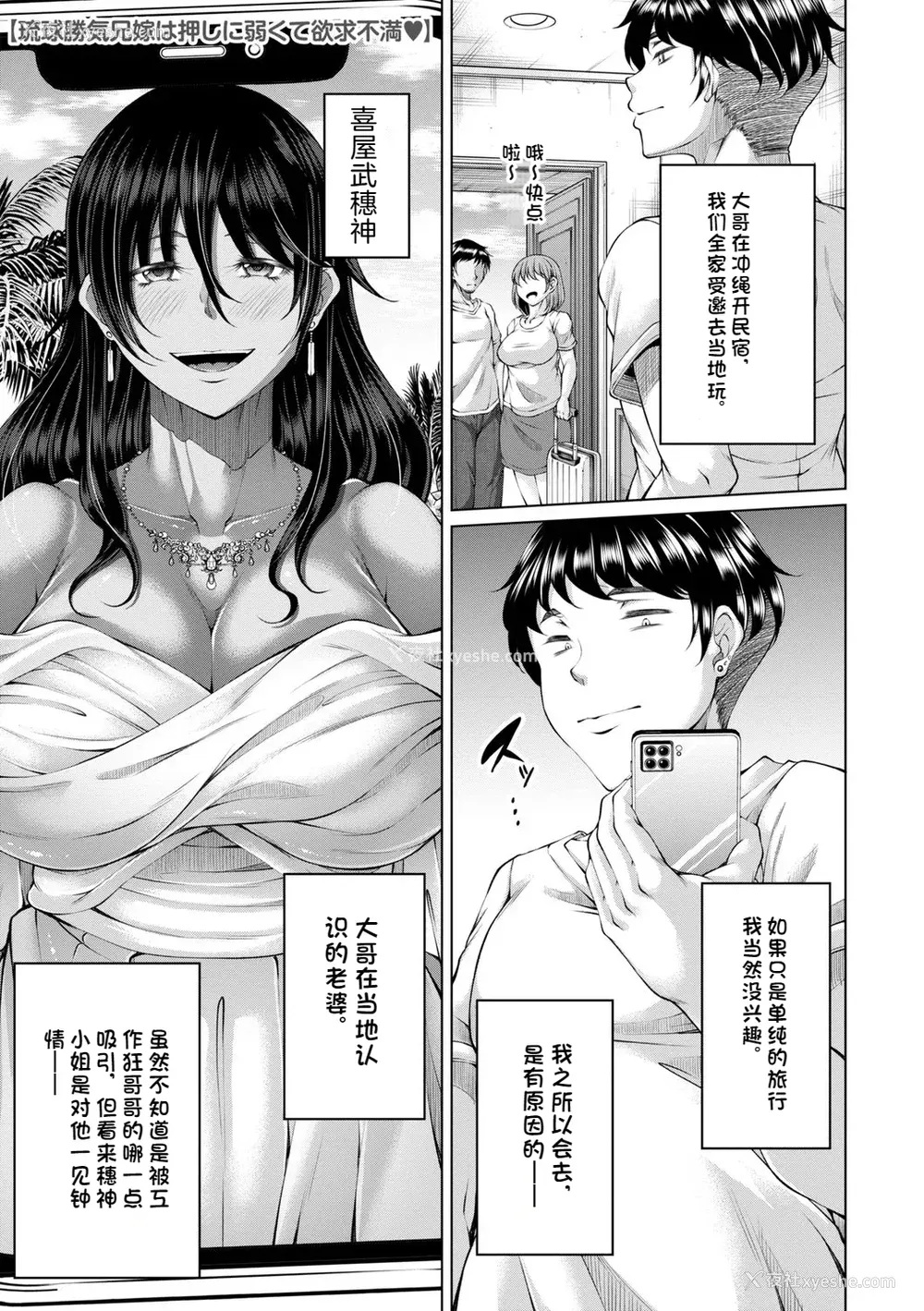 10P - [杜若かなえ] 白浊に荡けるメスアナ【デジタル特装版】