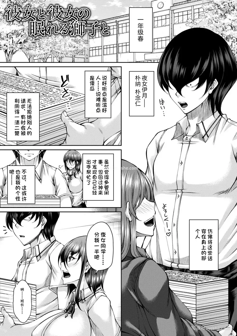 118P - [杜若かなえ] 白浊に荡けるメスアナ【デジタル特装版】