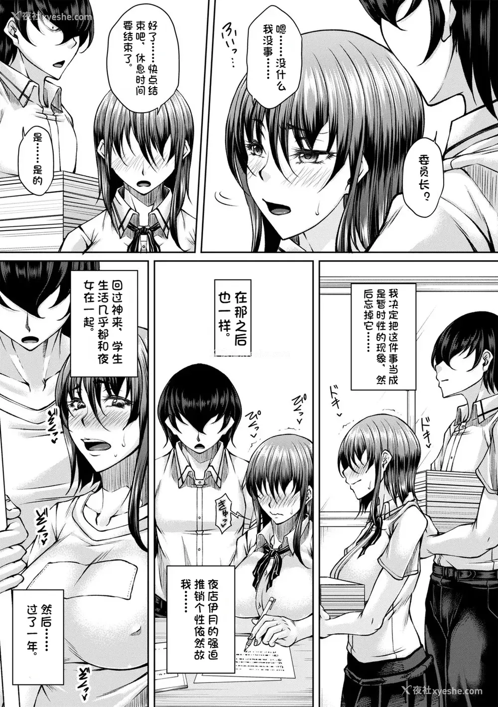 120P - [杜若かなえ] 白浊に荡けるメスアナ【デジタル特装版】