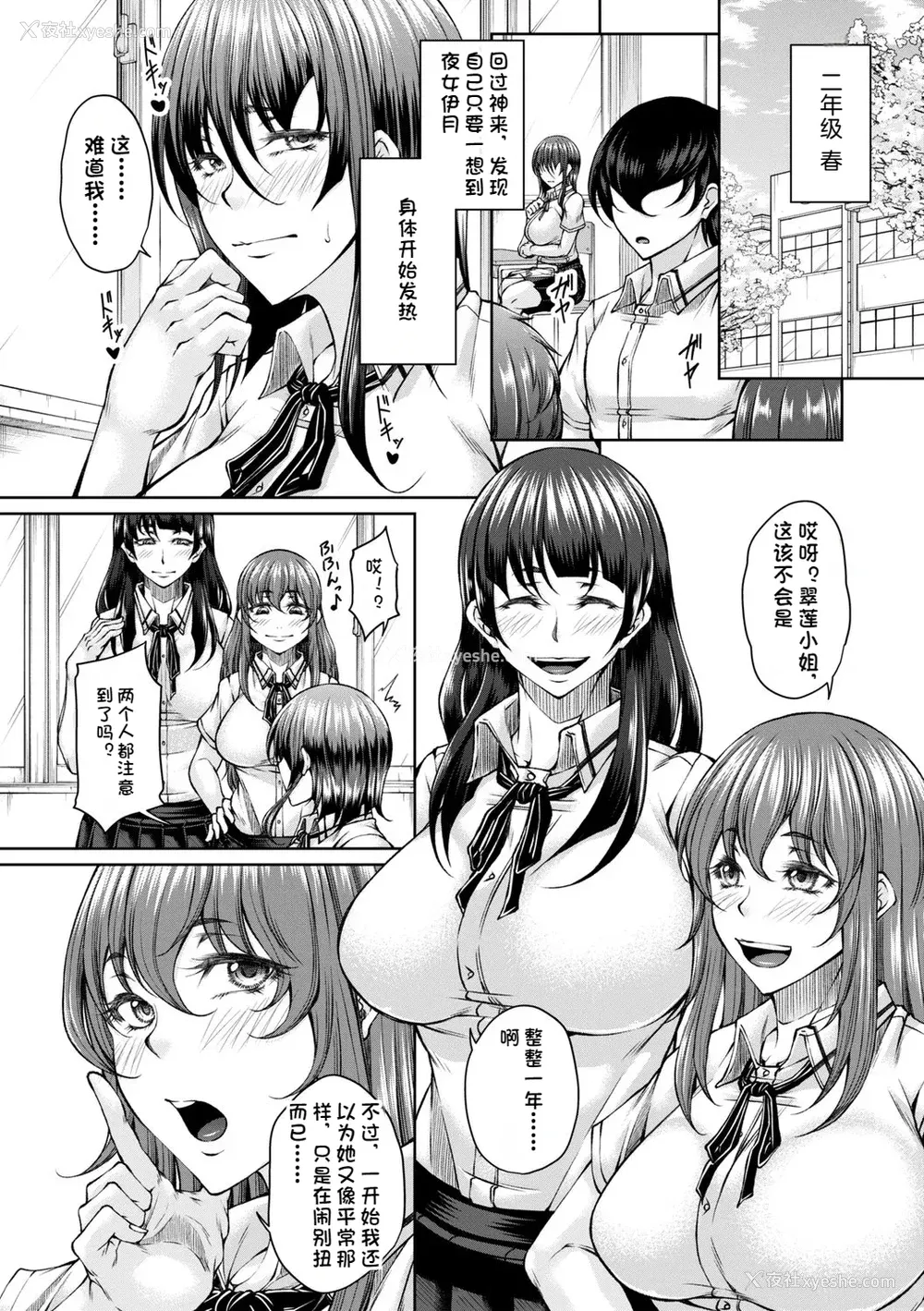 121P - [杜若かなえ] 白浊に荡けるメスアナ【デジタル特装版】