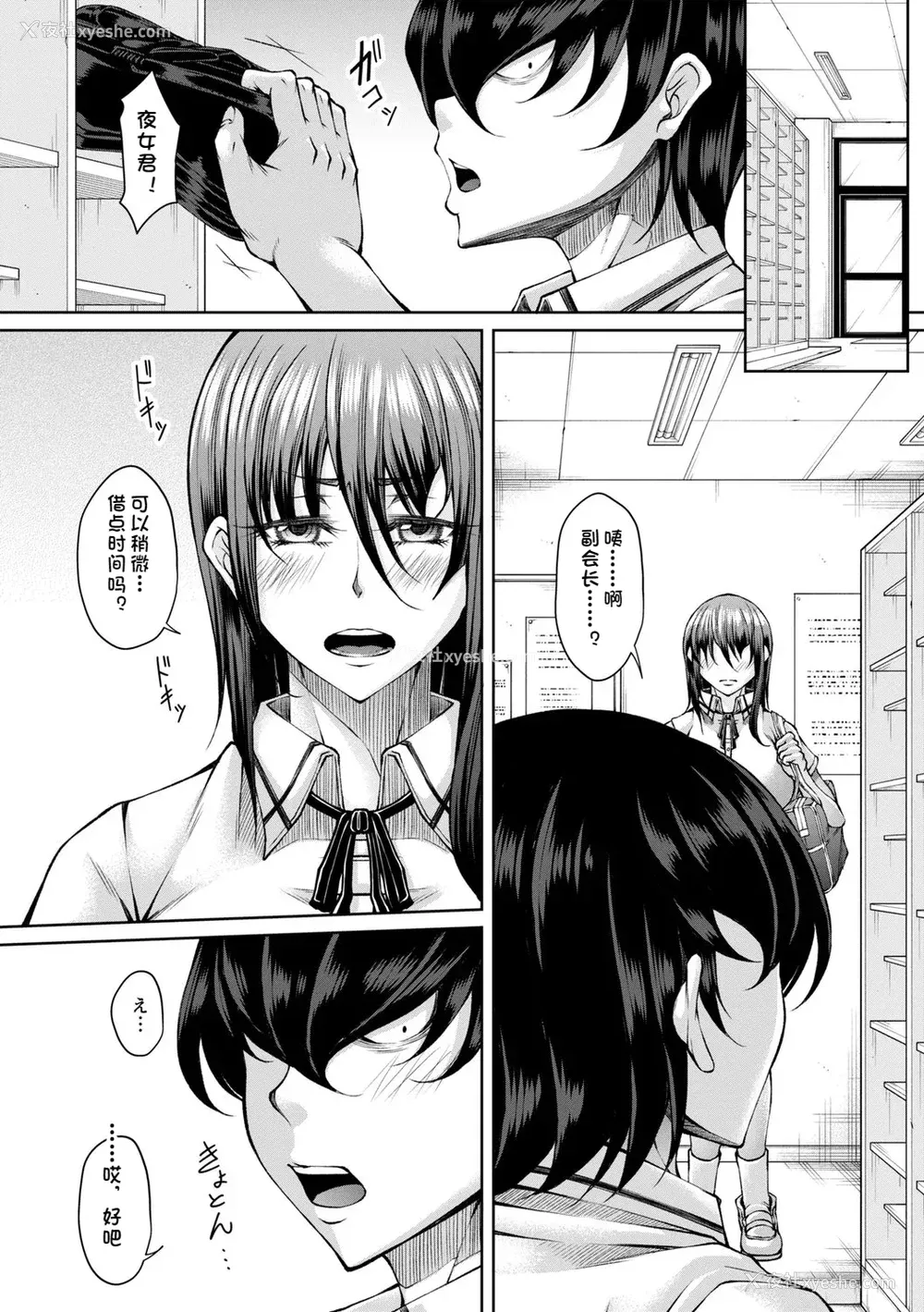 127P - [杜若かなえ] 白浊に荡けるメスアナ【デジタル特装版】