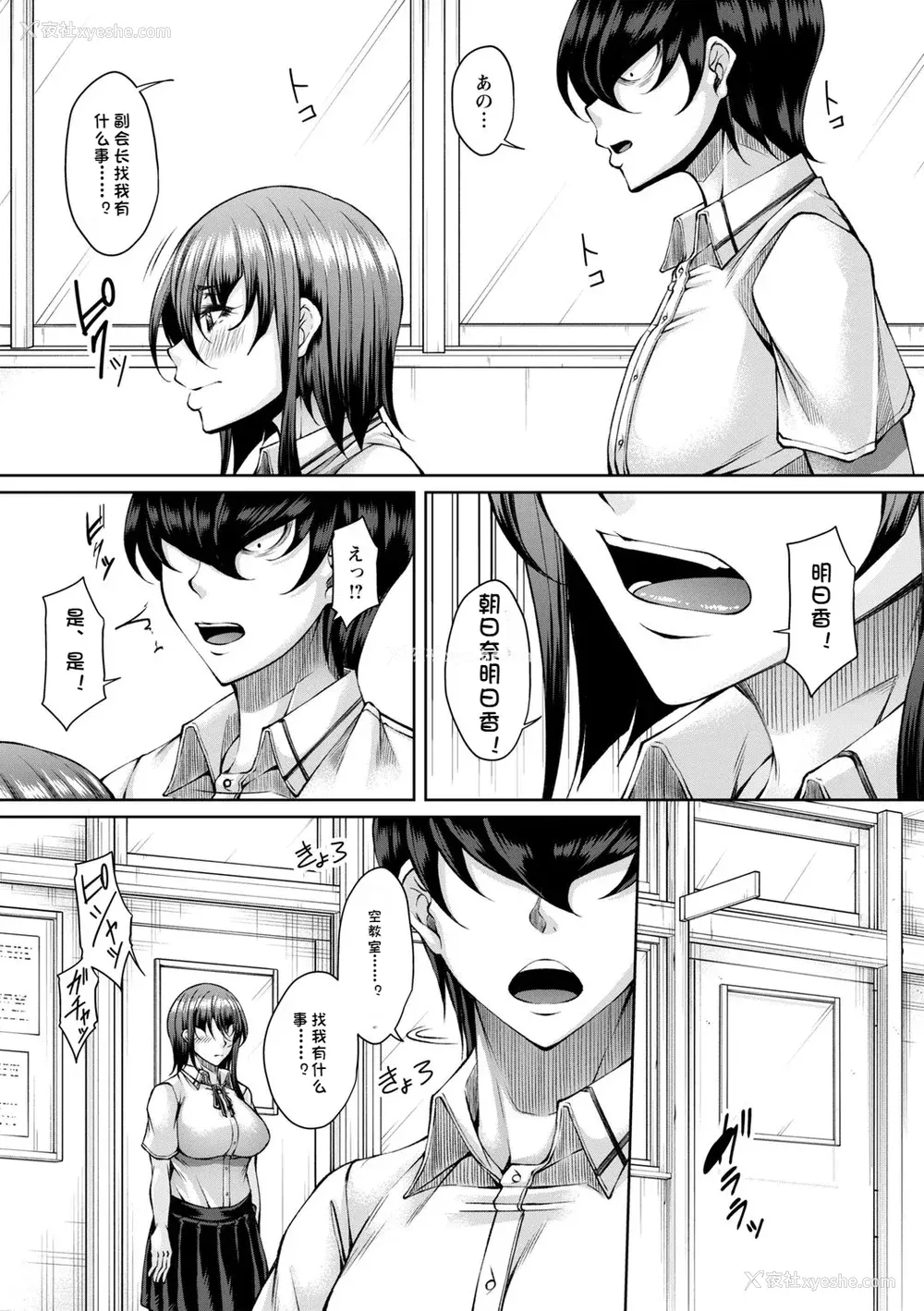 128P - [杜若かなえ] 白浊に荡けるメスアナ【デジタル特装版】