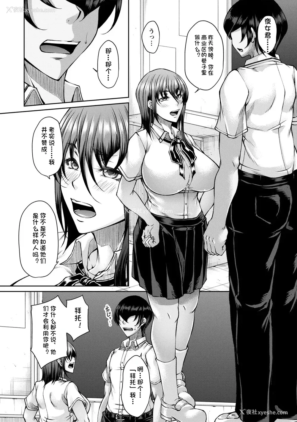 129P - [杜若かなえ] 白浊に荡けるメスアナ【デジタル特装版】
