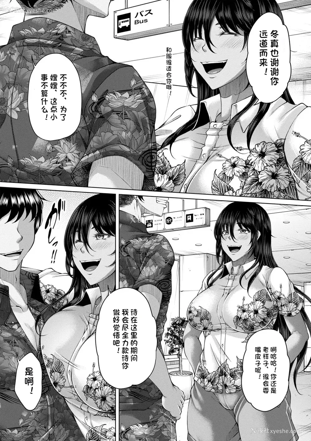 12P - [杜若かなえ] 白浊に荡けるメスアナ【デジタル特装版】