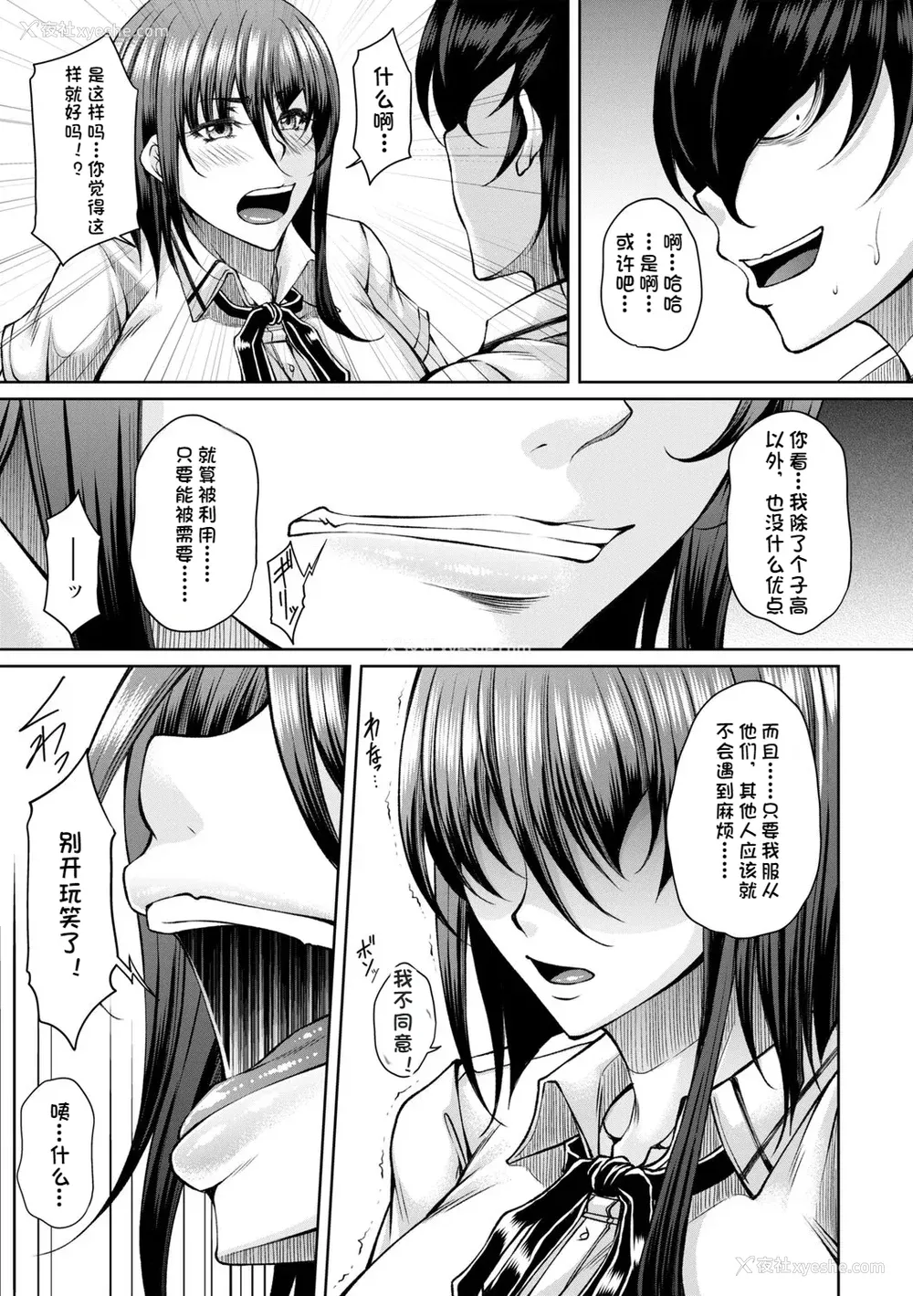 130P - [杜若かなえ] 白浊に荡けるメスアナ【デジタル特装版】