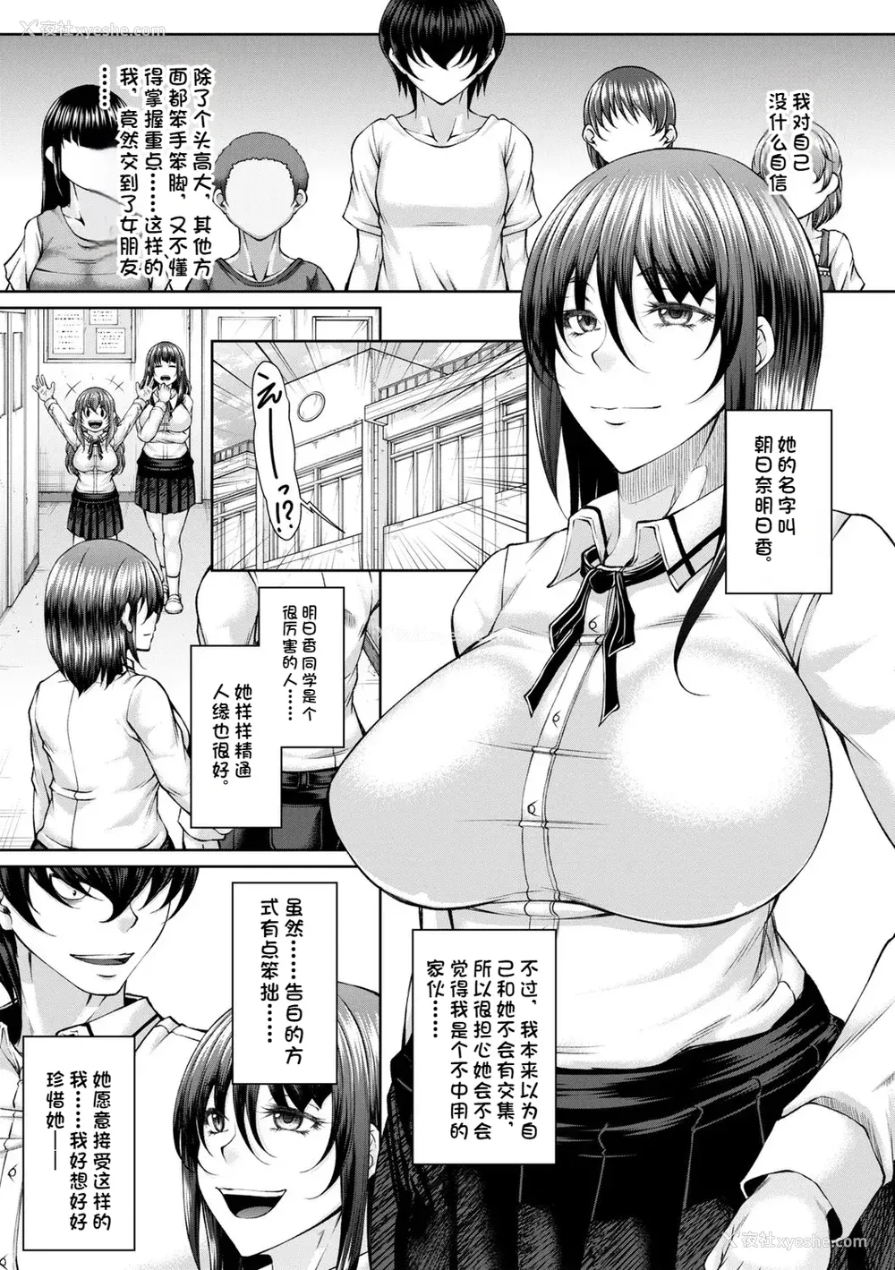 158P - [杜若かなえ] 白浊に荡けるメスアナ【デジタル特装版】