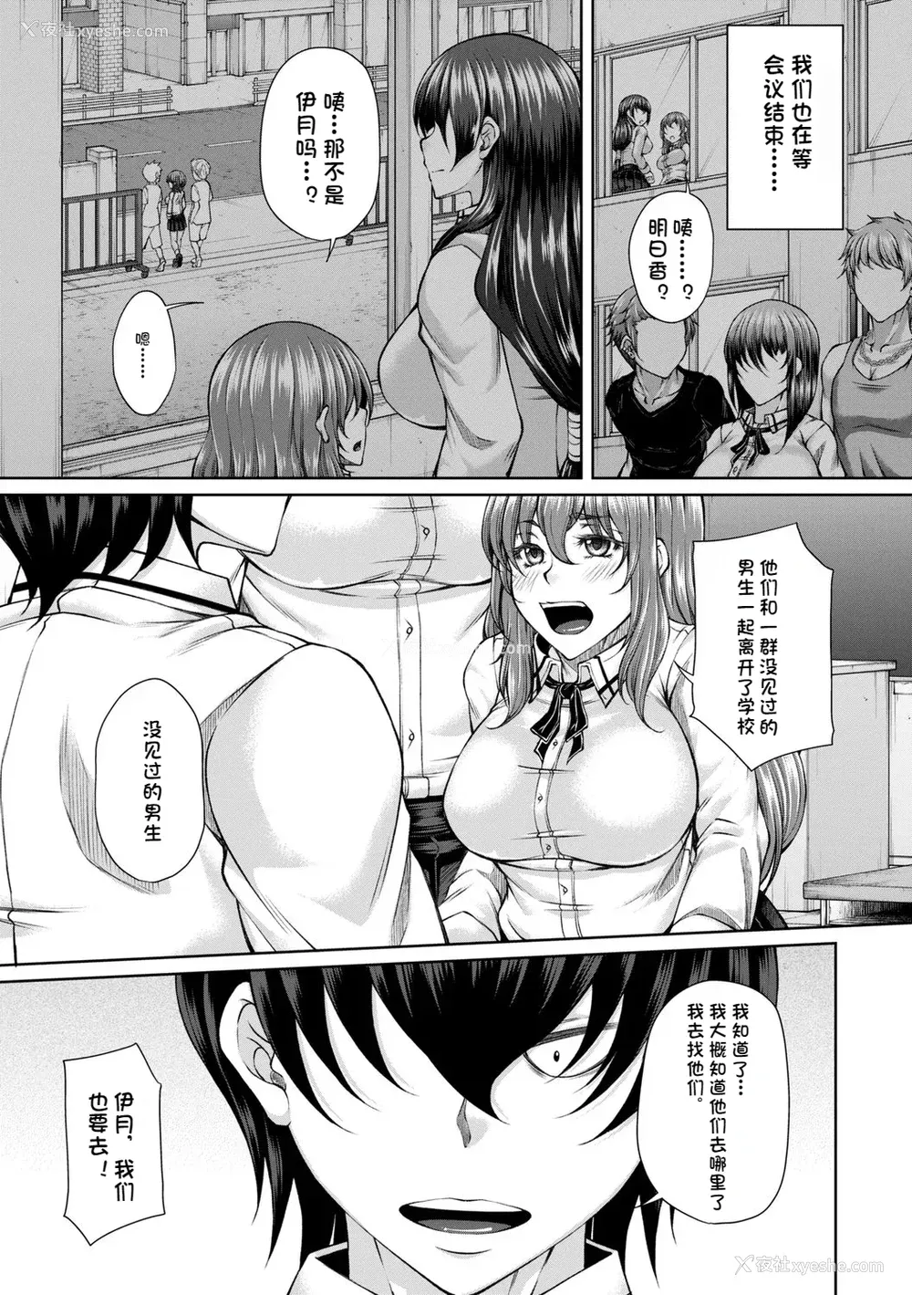 160P - [杜若かなえ] 白浊に荡けるメスアナ【デジタル特装版】