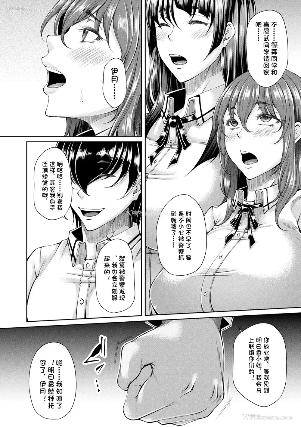 161P - [杜若かなえ] 白浊に荡けるメスアナ【デジタル特装版】