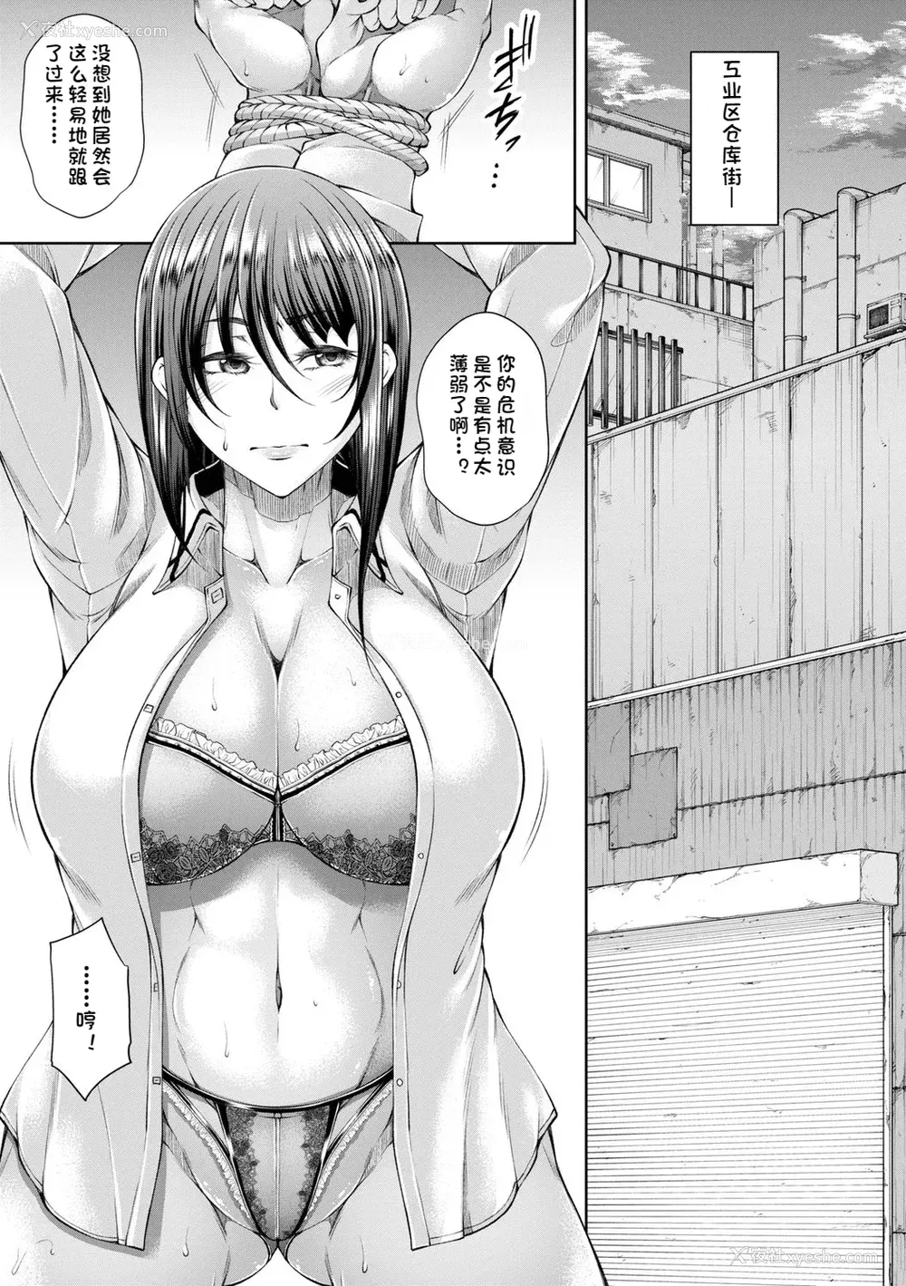 162P - [杜若かなえ] 白浊に荡けるメスアナ【デジタル特装版】