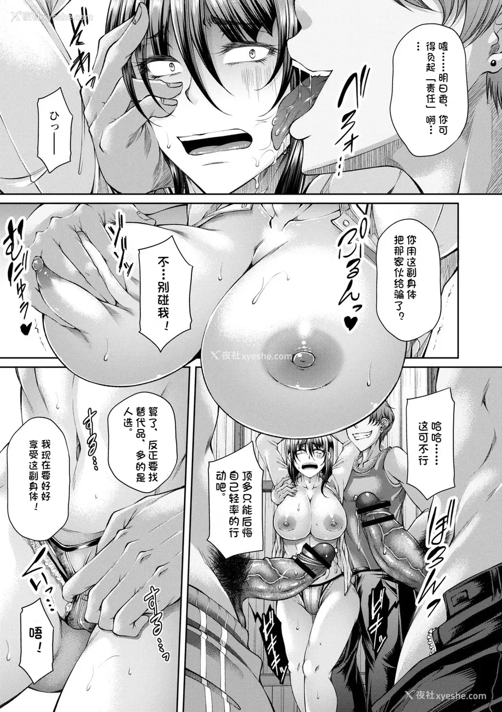 164P - [杜若かなえ] 白浊に荡けるメスアナ【デジタル特装版】