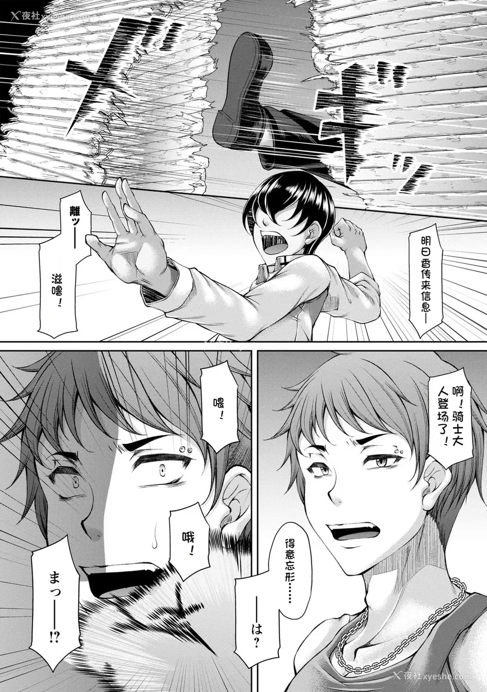 165P - [杜若かなえ] 白浊に荡けるメスアナ【デジタル特装版】