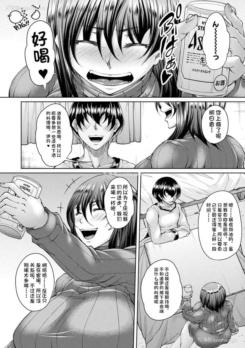 189P - [杜若かなえ] 白浊に荡けるメスアナ【デジタル特装版】