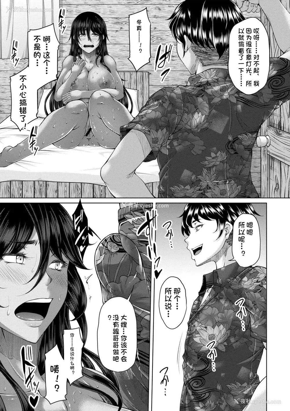 18P - [杜若かなえ] 白浊に荡けるメスアナ【デジタル特装版】