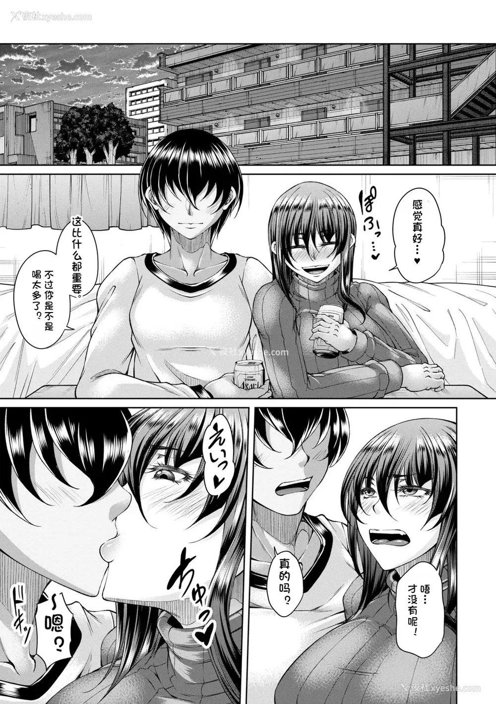 190P - [杜若かなえ] 白浊に荡けるメスアナ【デジタル特装版】