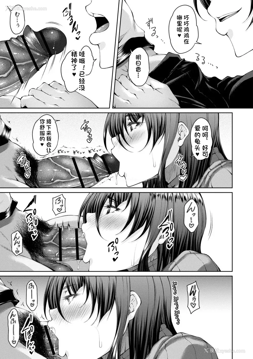 192P - [杜若かなえ] 白浊に荡けるメスアナ【デジタル特装版】