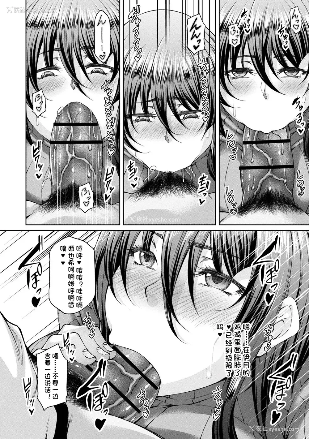 193P - [杜若かなえ] 白浊に荡けるメスアナ【デジタル特装版】