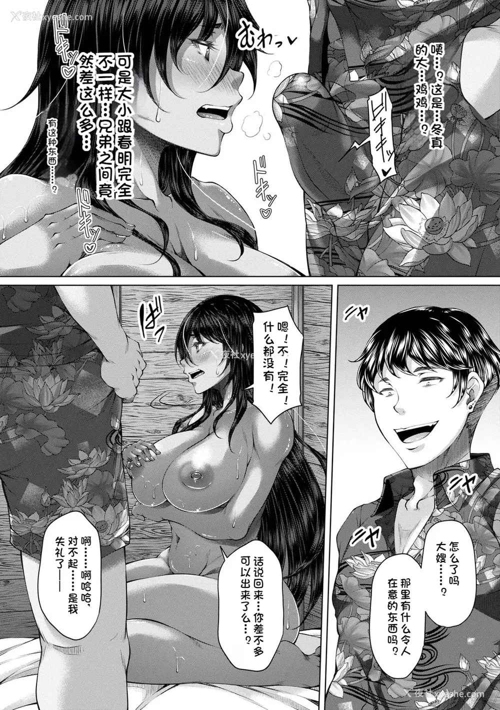 19P - [杜若かなえ] 白浊に荡けるメスアナ【デジタル特装版】