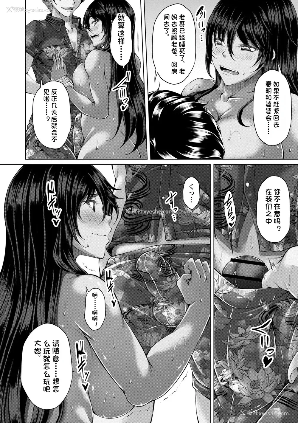 21P - [杜若かなえ] 白浊に荡けるメスアナ【デジタル特装版】