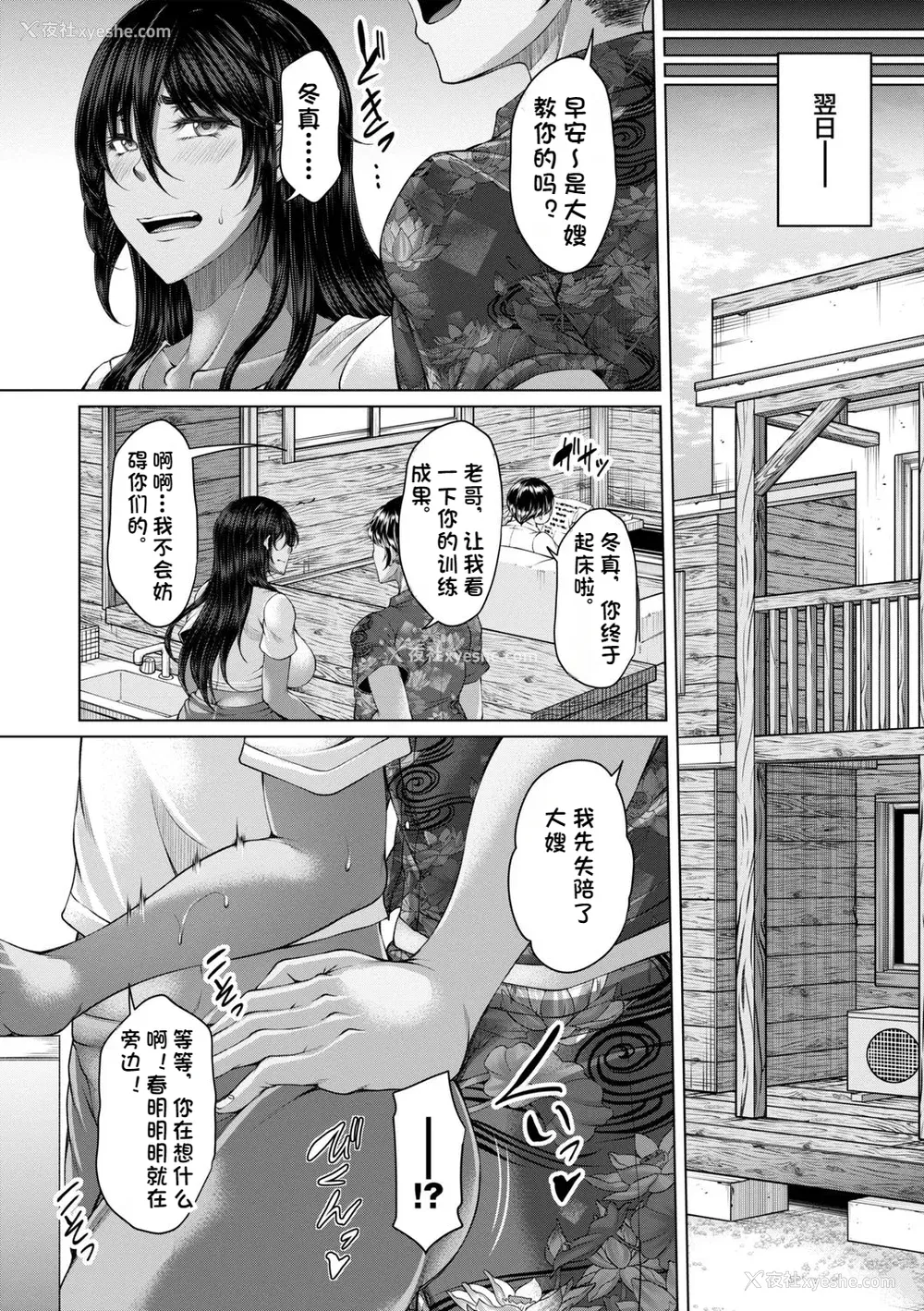 31P - [杜若かなえ] 白浊に荡けるメスアナ【デジタル特装版】