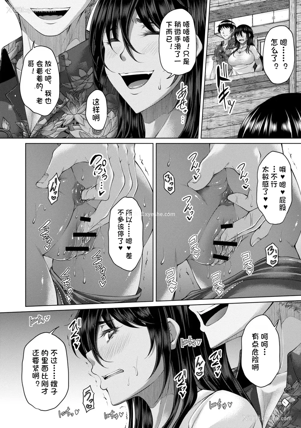 33P - [杜若かなえ] 白浊に荡けるメスアナ【デジタル特装版】