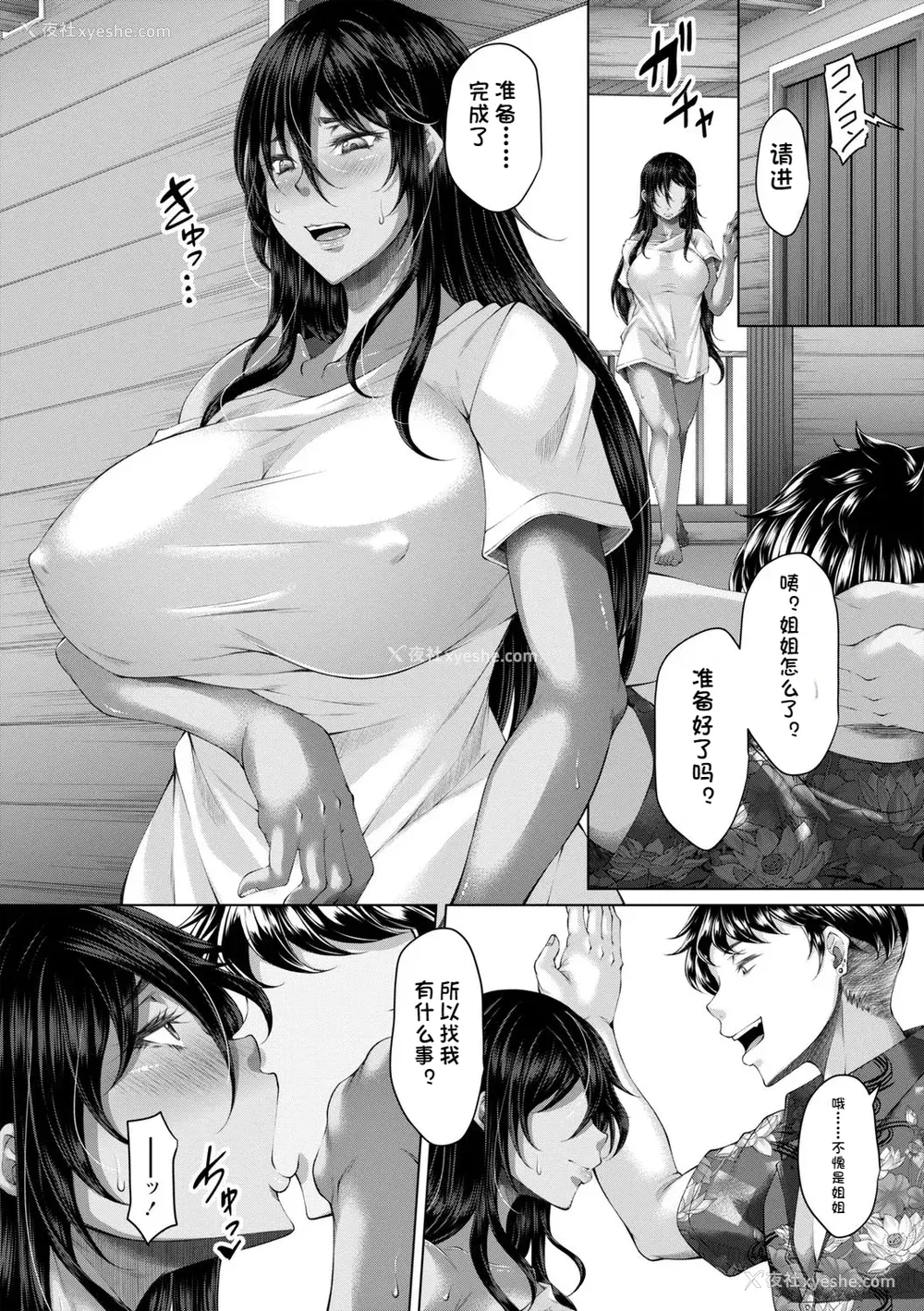 37P - [杜若かなえ] 白浊に荡けるメスアナ【デジタル特装版】