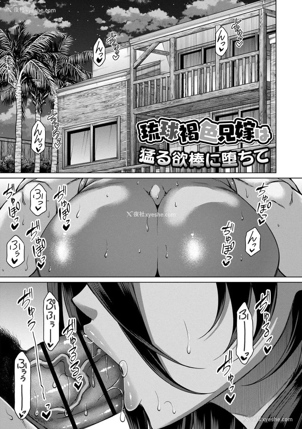 52P - [杜若かなえ] 白浊に荡けるメスアナ【デジタル特装版】