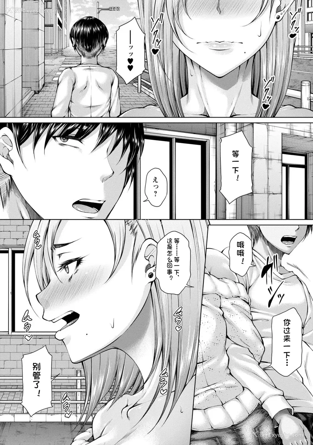 97P - [杜若かなえ] 白浊に荡けるメスアナ【デジタル特装版】